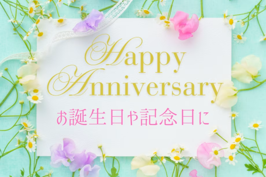SNS映え間違いなし！ドーム内装飾＆ケーキ付き🎉アニバーサリー・グランピングプラン🎉【選べる食事タイプ】