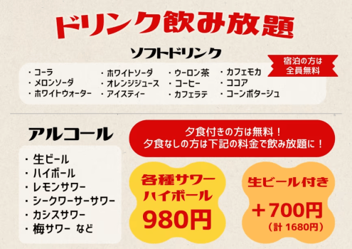 今からでも間に合う！直前割プラン🏃🏻&zwj;♀️｜10日～4日前のご予約限定10％OFF【選べるお食事タイプ】