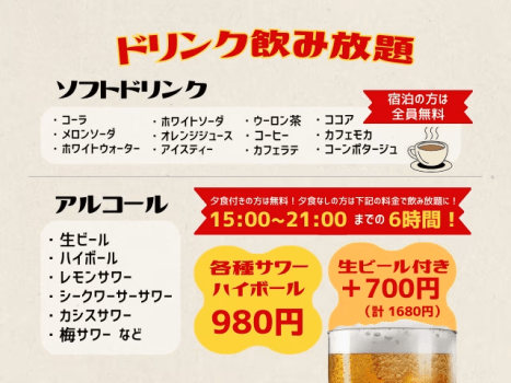 25歳以下が1人いればOK｜FOREST はじまりの春ステイ＜4/1〜4/24限定＞【素泊まり】