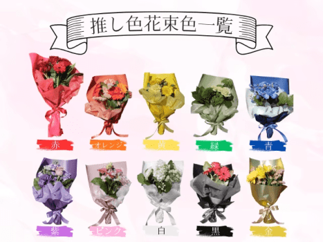 【推し活ステイ】推しカラーで盛大にお祝い！バルーン＆花束など特典付き♪