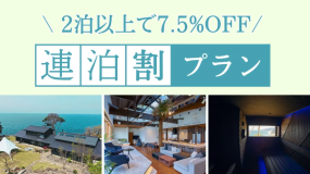 \連泊割/【宿泊のみ】waku terrace|一棟貸切|ペット可 \連泊割/【宿泊のみ】waku terrace|一棟貸切|ペット可