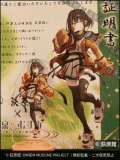 温泉むすめ　見本