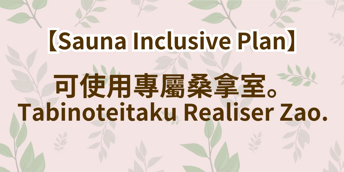 【附三溫暖方案】可使用三溫暖|三棟各具特色的度假小屋 【附三溫暖方案】可使用三溫暖|三棟各具特色的度假小屋