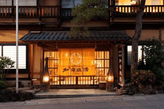 加命の湯 玄関 加命の湯 玄関