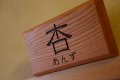 【Anzu】 twin beds room 【Anzu】 twin beds room