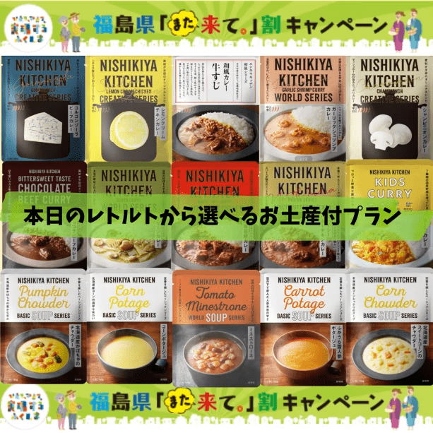 ＜福島県「また来て。」割対象！＞【お土産付】予算がなくなり次第終了です！「また来て。」割で5月・6月はお得に泊まろう！駅から徒歩30秒！100%源泉かけ流し温泉