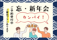 【忘・新年会にオススメ！5種類から選べる鍋付宴会＆選べるカフェ朝食付】お部屋おまかせプラン♪