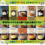 ＜福島県「また来て。」割対象！＞【お土産付】予算がなくなり次第終了です！「また来て。」割で5月・6月はお得に泊まろう！駅から徒歩30秒！100%源泉かけ流し温泉