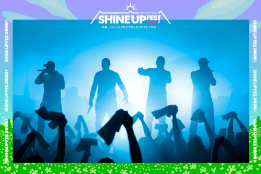 鳥取県最大級の野外音楽フェス誕生！『SHINE UP FES！ 2026』