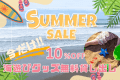 【夏限定◆10%OFF】一宮の海を遊び尽くす！手ぶらでビーチGO♪海遊びグッズ付きプラン〈素泊まり・食事選択可〉