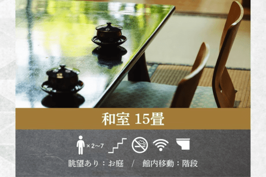 【和室15畳】光を優しく取り込み落ち着いた雰囲気のお部屋。
