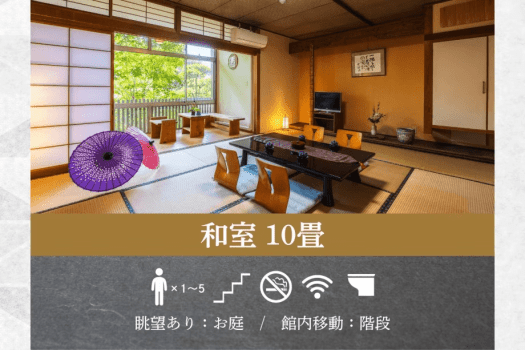 【和室10畳】伝統的な日本の美しさとゆとりある空間。広々とした空間は快適なご滞在をお約束いたします。