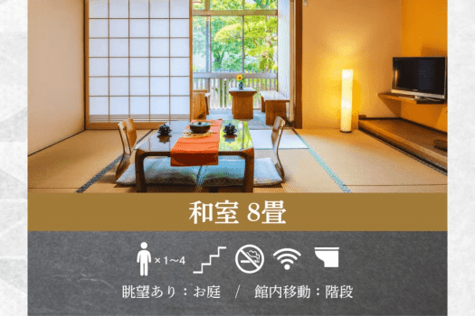 【和室8畳】ゆったりお寛ぎいただける和の空間。心地よい素足の感触をお楽しみいただけます。