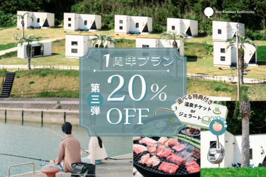 開業1周年記念第3弾🎉秋特典付き🍁20%OFF