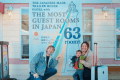 【日本最大級記念フォトスポット】家族旅行の記念撮影にどうぞ。
