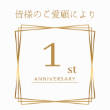 【１周年記念　ご愛顧に感謝】黒毛和牛・黒豚しゃぶしゃぶ食べ比べプラン