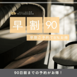 【早割90】黒毛和牛&times;黒豚しゃぶしゃぶ食べ比べ♪天然露天風呂でととのう贅沢リトリート