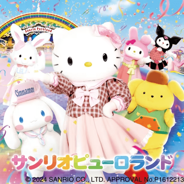 サンリオピューローランド