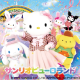 Sanrio Puroland Day Passport Plan (with reserved Ticket and Breakfast) ~WaModern~ ©2024 SANRIO CO.,LTD. APPROVAL No.P1612213