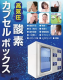 ■日帰り温泉付■笑味会席