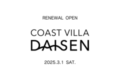 【素泊まり】食材＆飲み物持ち込みOK！自分好みの滞在を楽しむ素泊まりプラン