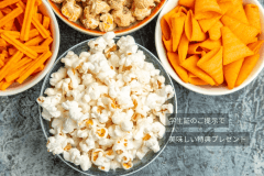 学生証の提示で美味しい特典プレゼント♪