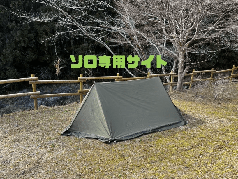 ソロ専用　キャンプサイト（リバーサイド）