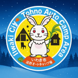 ❄️【冬限定】🎁特典付き！⛄ウィンターキャンププラン　AC電源/シンク付き　オートサイト