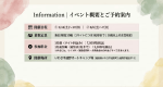 女性限定イベント　ゆるっと女子キャンプ