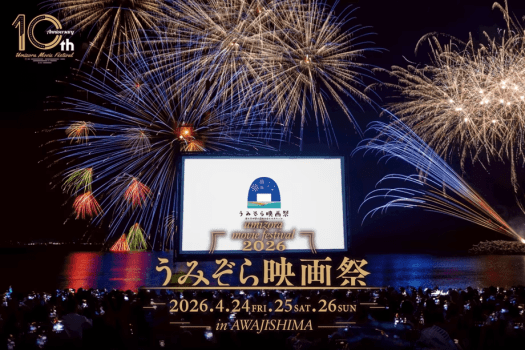 うみぞら映画祭2026 -海と空の間に浮かぶ水上スクリーン-