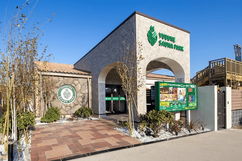 【サウナ&times;スーパー銭湯】2025年11月オープンの温浴施設でととのう「入浴券付プラン」（素泊まり）