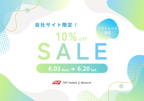【公式サイト限定】スタンダードBBQプランが10%OFF！初夏のスペシャルセール（夕朝食付）
