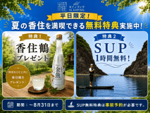 ベストレート【平日限定！夏の香住満喫特典付き】≪1泊2食≫&rdquo;トップグレードBBQ&rdquo;プラン〜日本ブランド和牛のルーツ&rdquo;但馬牛&rdquo;＆香住の新鮮な海の幸。山陰の美味盛りだくさん最上級BBQメニュー～