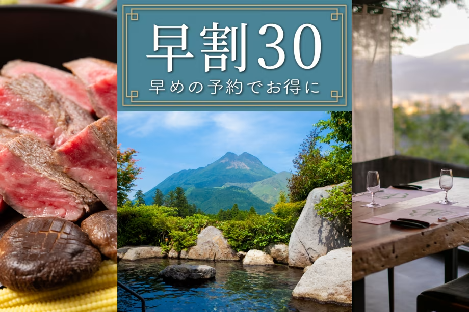 早めのご予約でお得! 早めのご予約でお得!