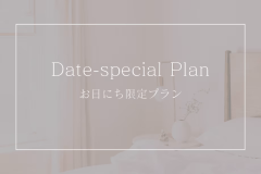 【お日にち限定特別価格キャンペーン】＜素泊まり＞