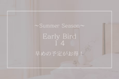 【早割14】14日前までのご予約で3％引！＜素泊まり＞