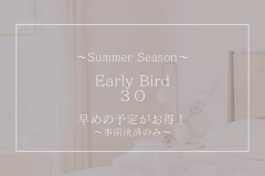 【早割30】30日前までのご予約で7％引！＜素泊まり＞