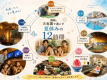 チェックイン前の12時から遊べる！家族みんなで楽しむ、天竜閣の夏休みファミリープラン
