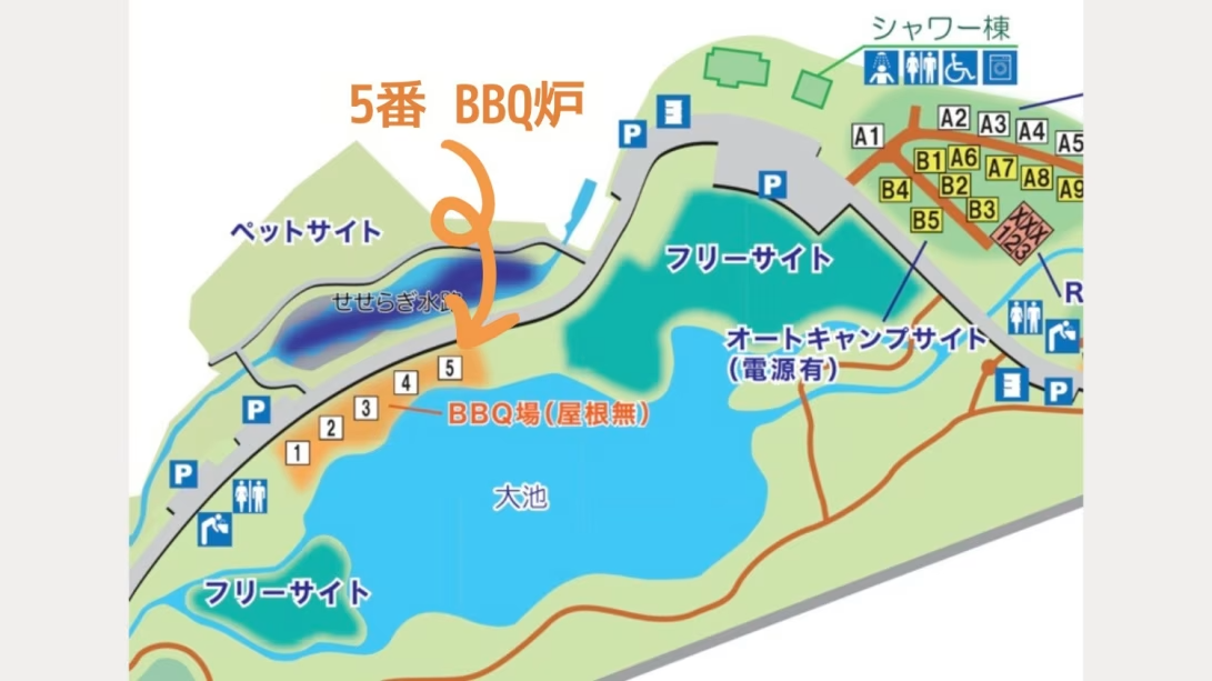 5番炉＿BBQランチパッケージ（屋根なしBBQ場・デイキャンプ）(CO~14:00)
