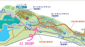 A2炉＿BBQディナーパッケージ（屋根ありBBQ場・デイキャンプ）(CO~20:00)