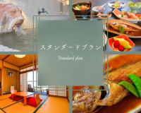 【スタンダードプラン】旬の素材を活かした創作浜料理の1泊2食付きーお財布いらずのオールインクルーシブ♪ 【スタンダードプラン】旬の素材を活かした創作浜料理の1泊2食付きーお財布いらずのオールインクルーシブ♪
