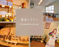【駅徒歩1分♪】★シンプルステイ(素泊)プラン★ご滞在中温泉も館内も大満喫のインクルーシブ/Wi-Fi完備 【駅徒歩1分♪】★シンプルステイ(素泊)プラン★ご滞在中温泉も館内も大満喫のインクルーシブ/Wi-Fi完備
