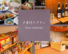 【夕食のみ：スタンダードプラン】朝はゆっくりしたい方へ／オールインクルーシブ