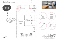 【303】wide twin room 30㎡