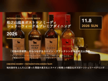 11.08限定イベント 11.08限定イベント