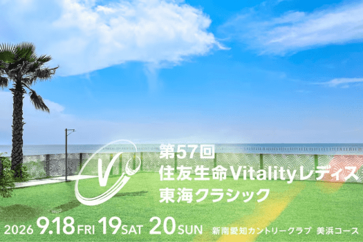 【東海クラシック開催記念 9/17-23までの期間限定プラン】Tokai Classic Special Stay 観戦も、滞在も。 東海クラシックの余韻を、海辺のプライベートヴィラで。 【東海クラシック開催記念 9/17-23までの期間限定プラン】Tokai Classic Special Stay 観戦も、滞在も。 東海クラシックの余韻を、海辺のプライベートヴィラで。