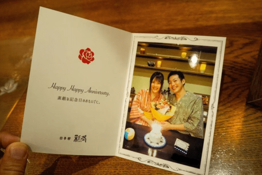 記念日のおもてなしをご体験ください。