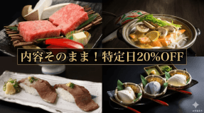 【自社限定&times;特定日割】4-5月特定日がお得！彩冬の春懐石を愉しむ「会員登録で20%OFF」特別プラン【一番人気｜お部屋食&times;温泉付き客室】