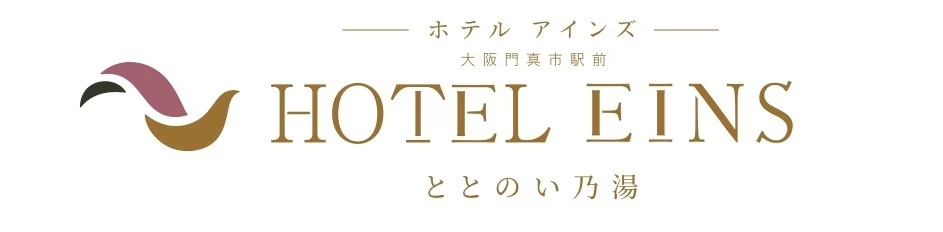 【高層階確約】【素泊り】ワンランク上のお時間を☆9階以上確約プラン♪