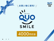 【QUOカード4,000円付】【朝食付】◆ビジネス・出張応援プラン！QUO付き